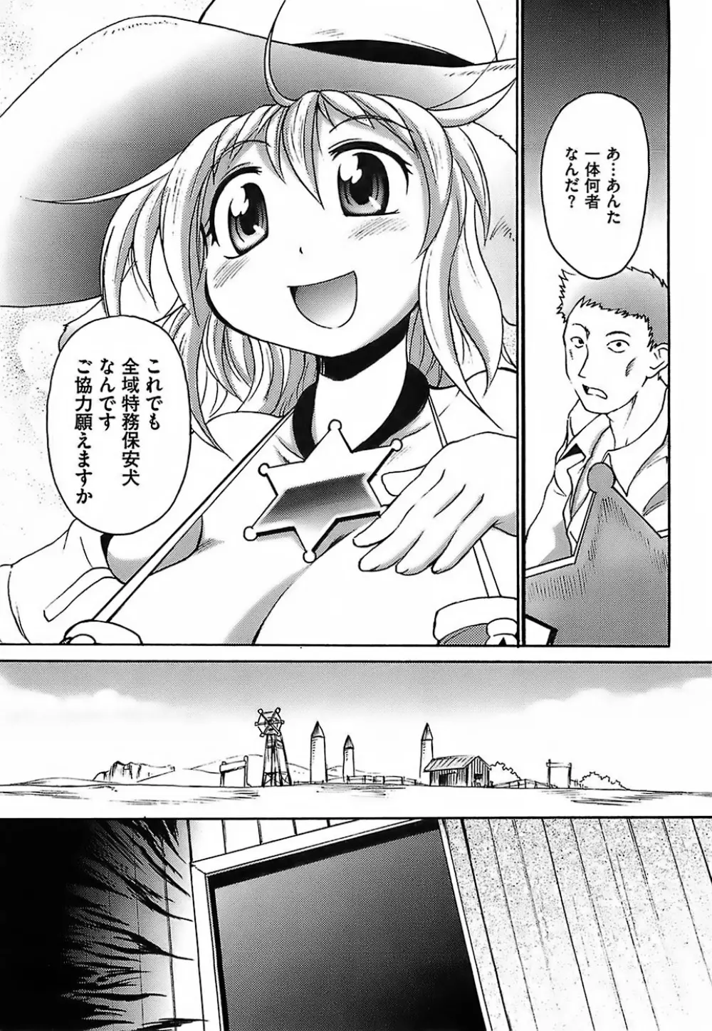 ガントライブ Page.57