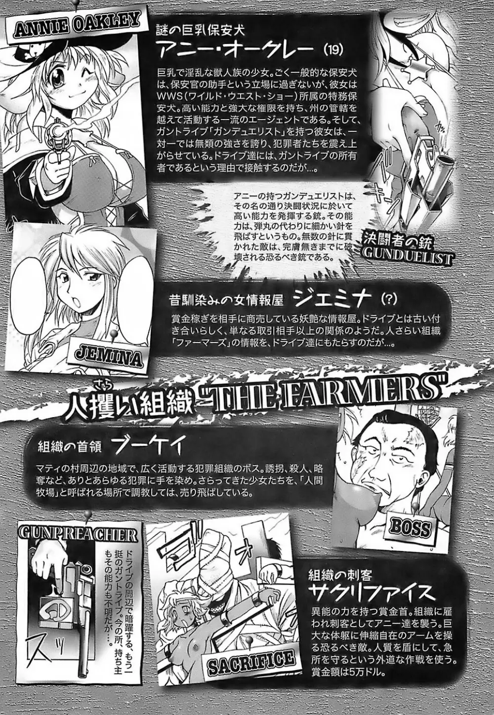 ガントライブ Page.9