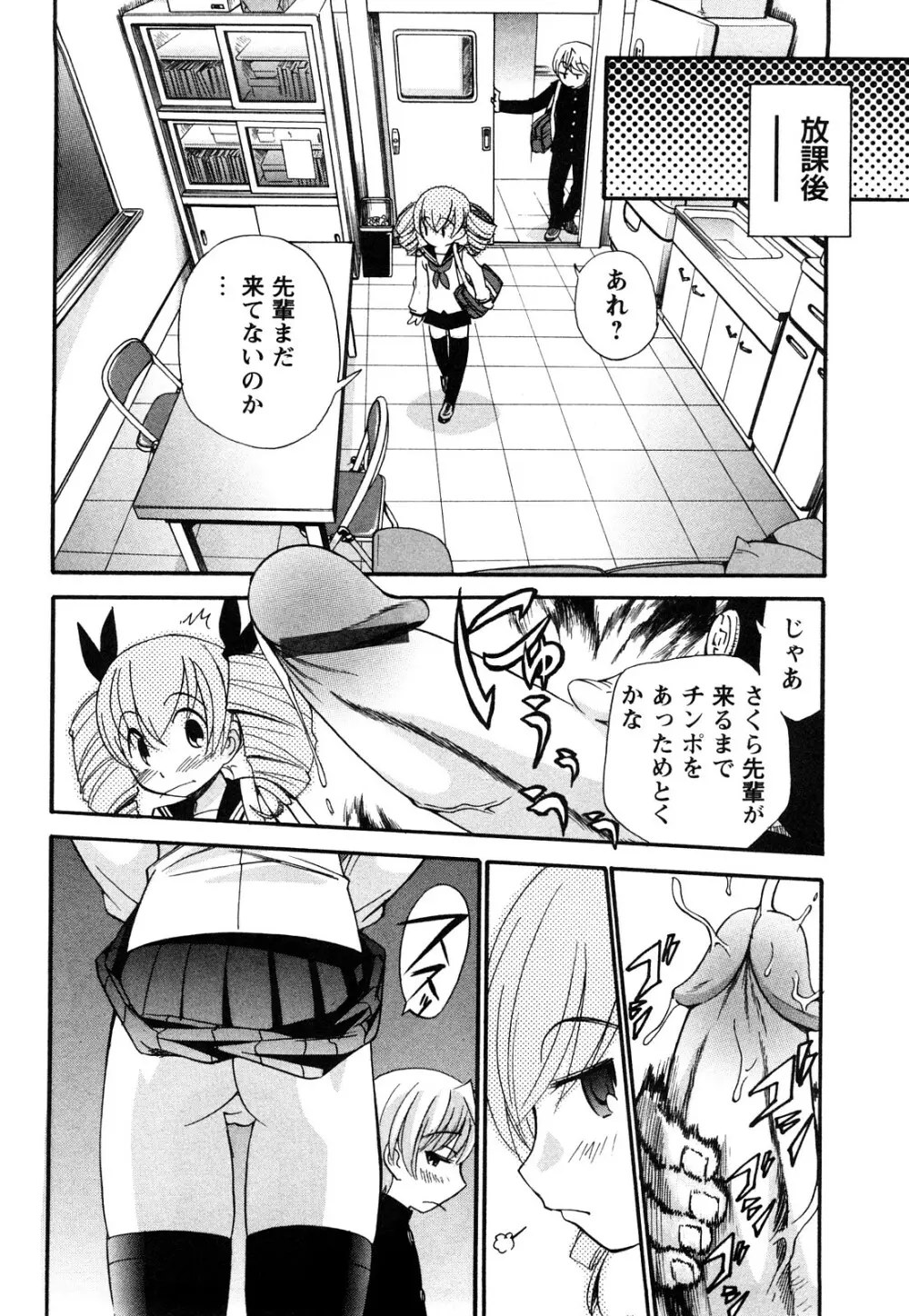 アナルエンジェル Page.111