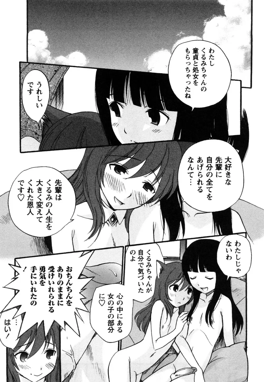 アナルエンジェル Page.174