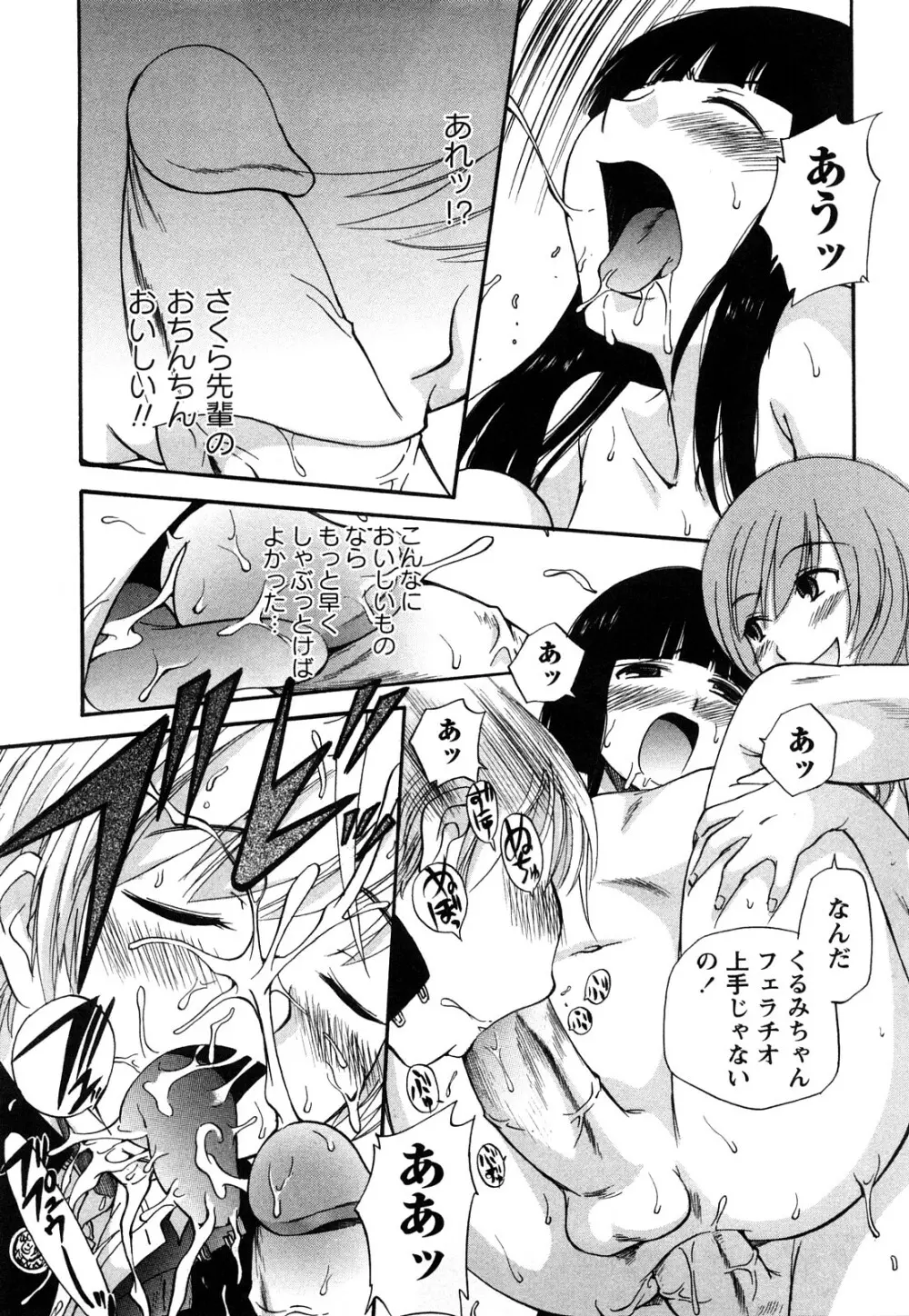 アナルエンジェル Page.48