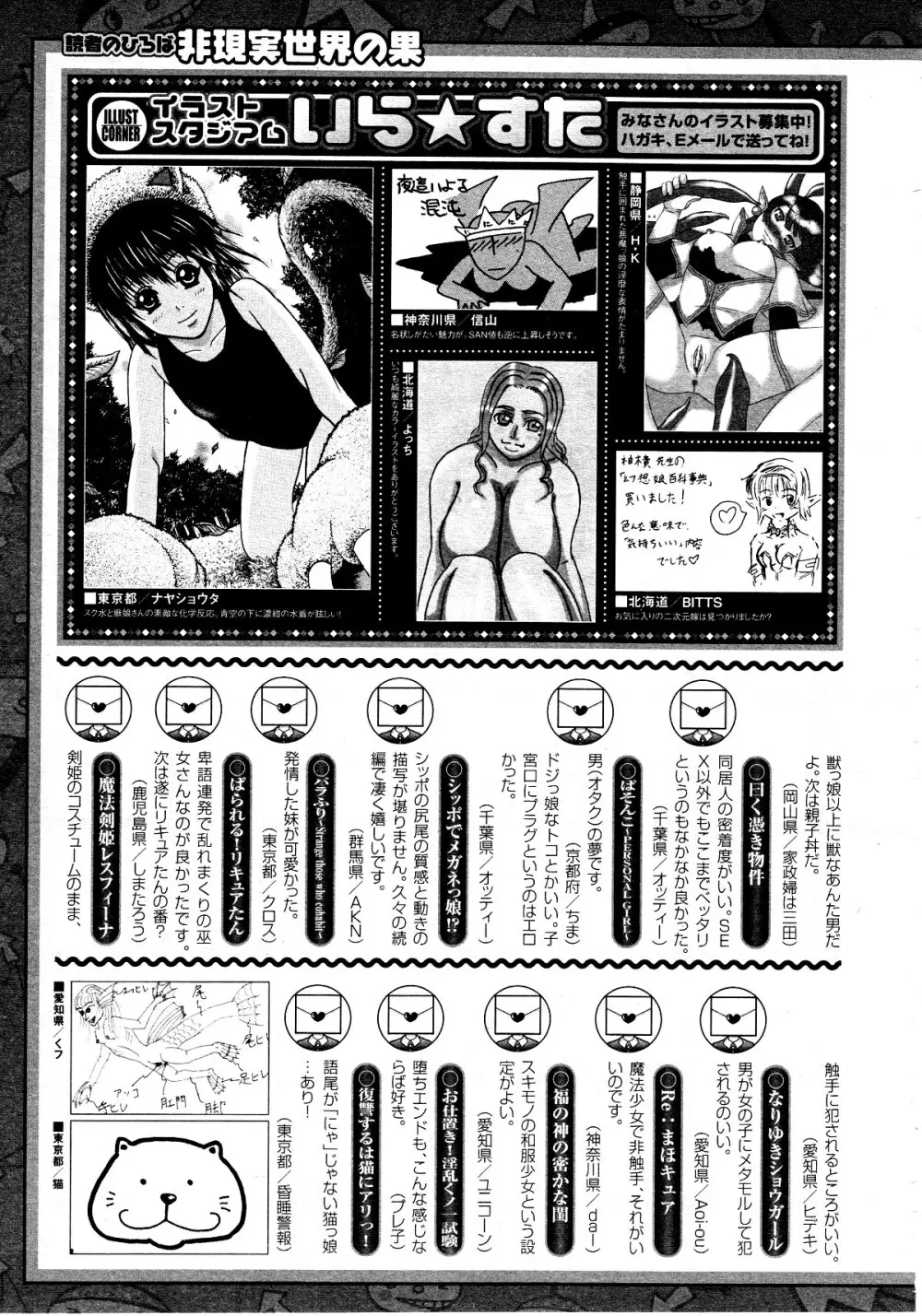 コミックアンリアル 2010年6月号 Vol.25 Page.446
