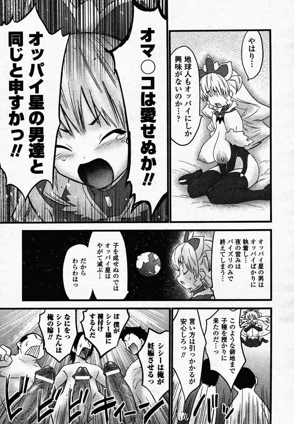 コミックアンリアル 2007年2月号 Vol.5 Page.134