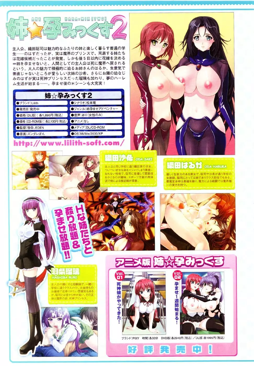 コミックアンリアル 2007年2月号 Vol.5 Page.18