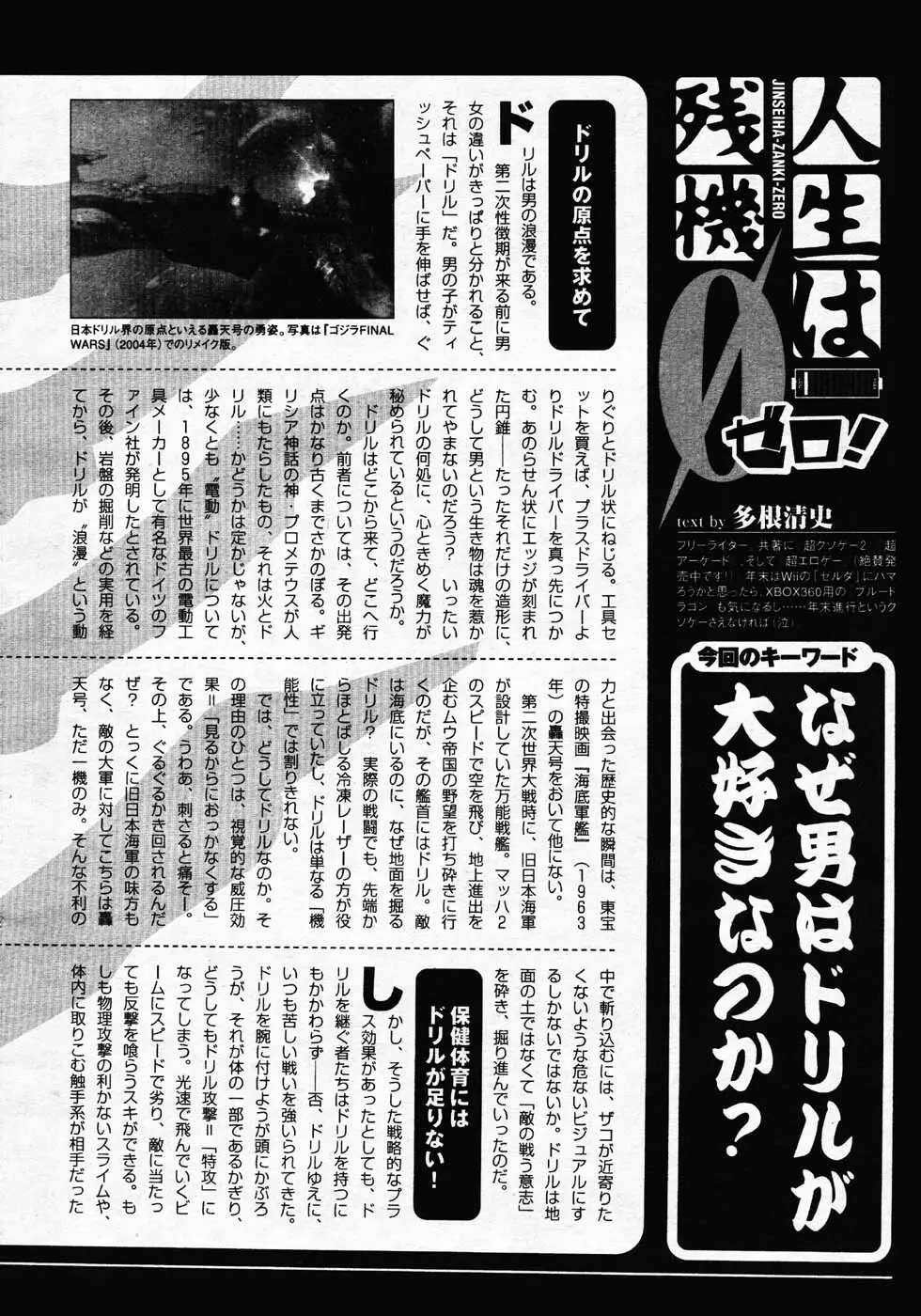 コミックアンリアル 2007年2月号 Vol.5 Page.299