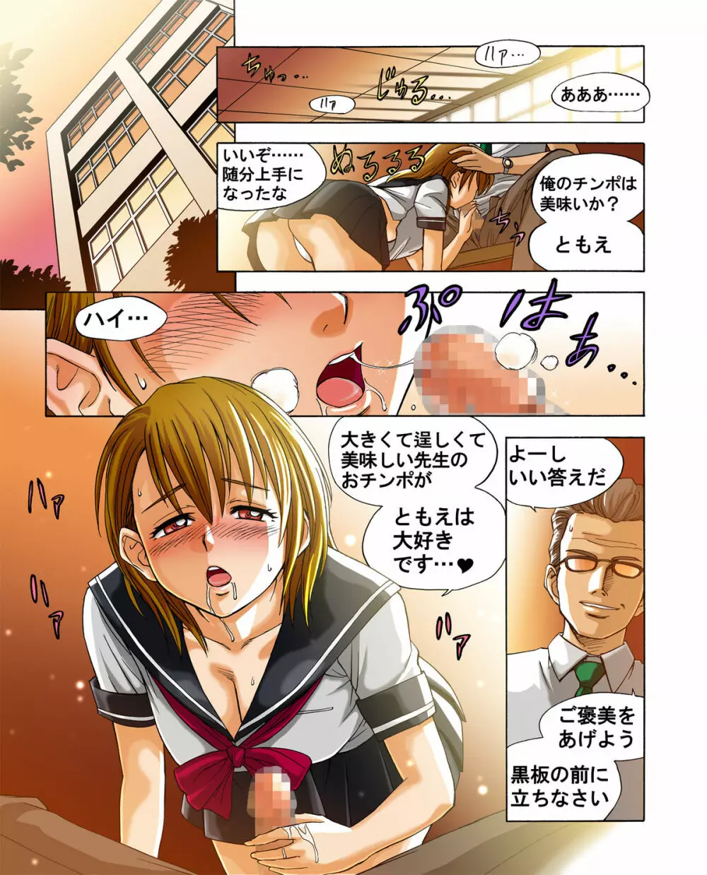 ビキニ・ジャンキー　THE COMIC Page.15