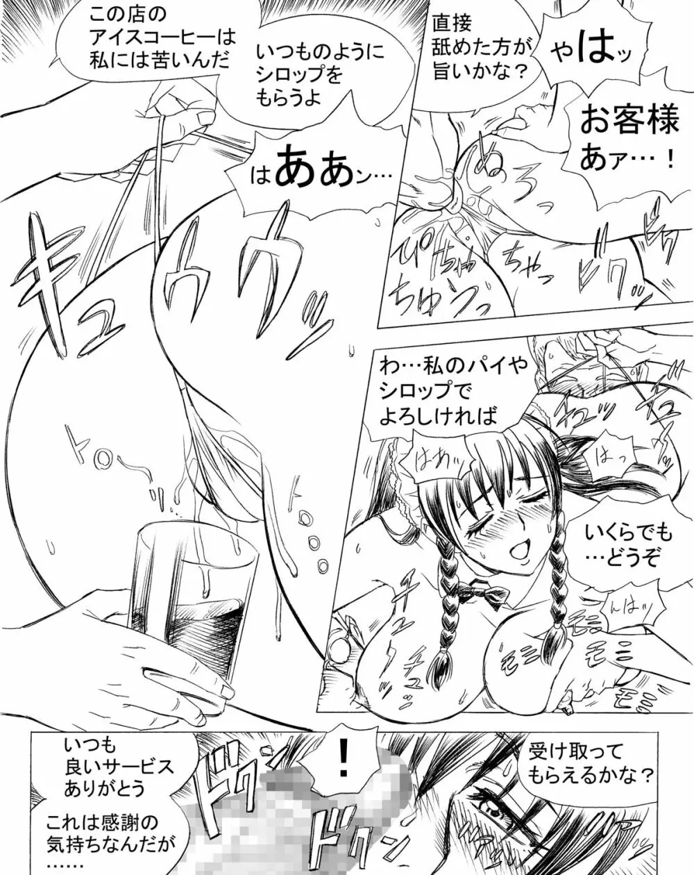 ビキニ・ジャンキー　THE COMIC Page.31