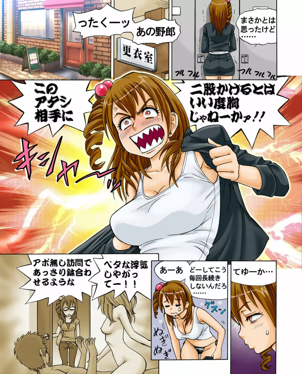 ビキニ・ジャンキー　THE COMIC Page.7