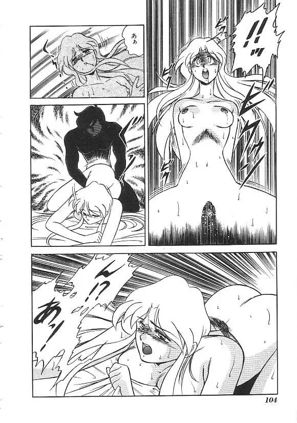 INDEEP ハイパーフェティッシュコミック Vol.01 セーラー服コレクション Page.105