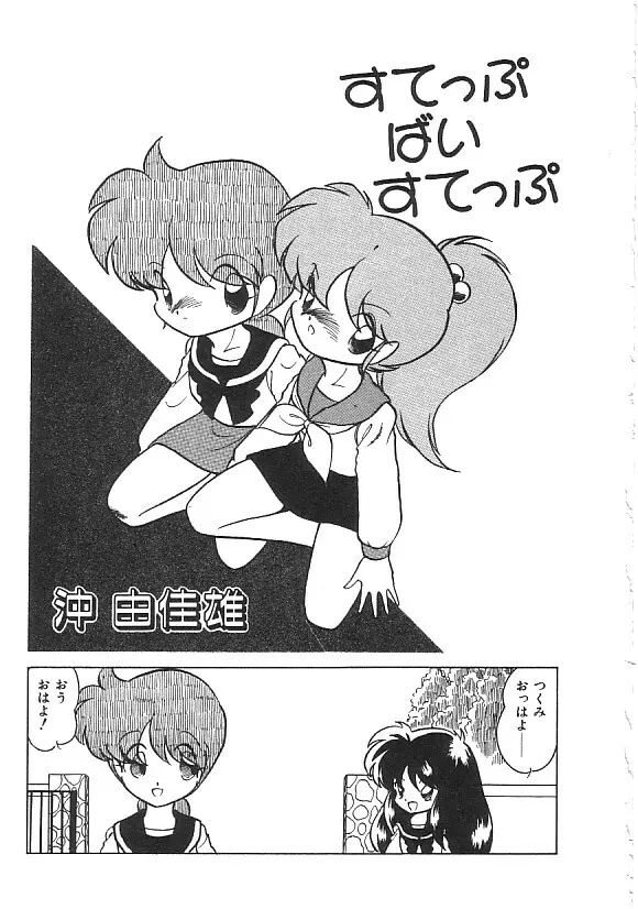 INDEEP ハイパーフェティッシュコミック Vol.01 セーラー服コレクション Page.130