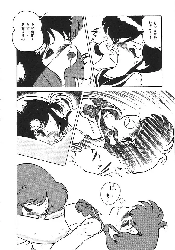 INDEEP ハイパーフェティッシュコミック Vol.01 セーラー服コレクション Page.135