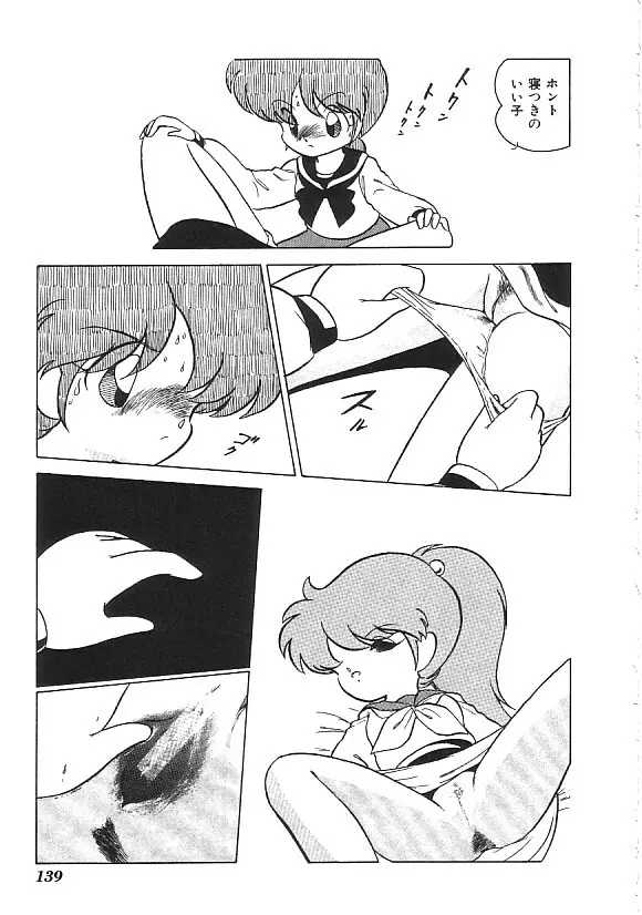 INDEEP ハイパーフェティッシュコミック Vol.01 セーラー服コレクション Page.140