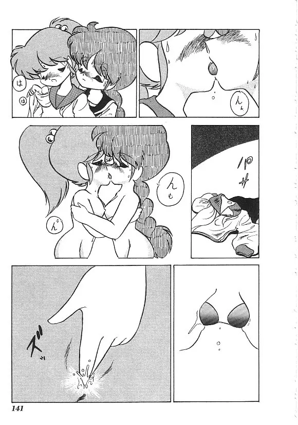 INDEEP ハイパーフェティッシュコミック Vol.01 セーラー服コレクション Page.142
