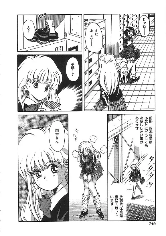 INDEEP ハイパーフェティッシュコミック Vol.01 セーラー服コレクション Page.147