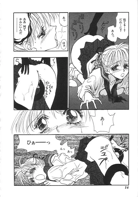 INDEEP ハイパーフェティッシュコミック Vol.01 セーラー服コレクション Page.15