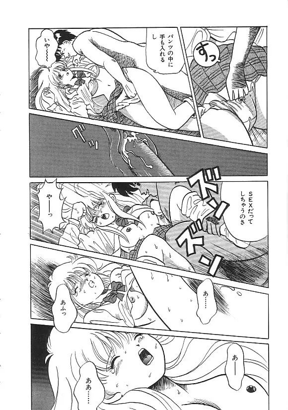 INDEEP ハイパーフェティッシュコミック Vol.01 セーラー服コレクション Page.151