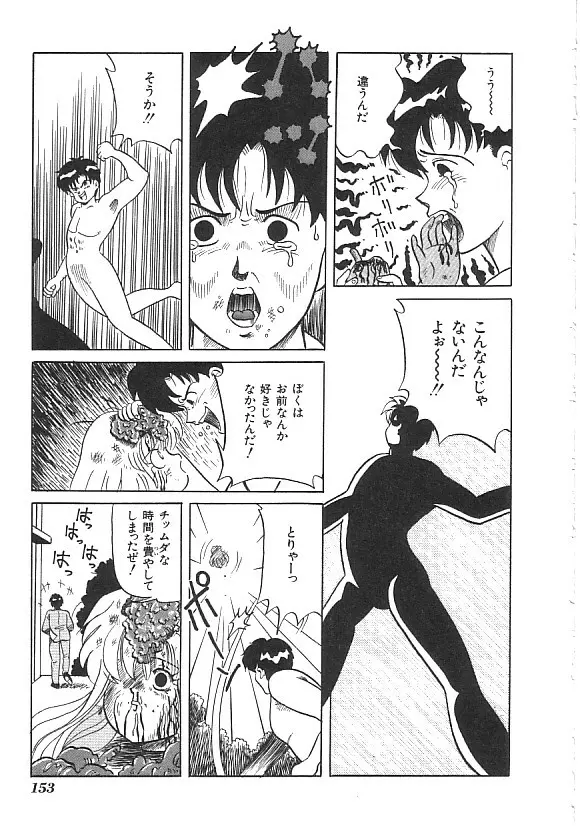 INDEEP ハイパーフェティッシュコミック Vol.01 セーラー服コレクション Page.154
