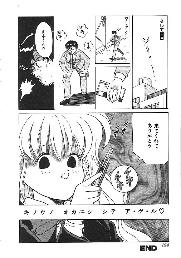 INDEEP ハイパーフェティッシュコミック Vol.01 セーラー服コレクション Page.155