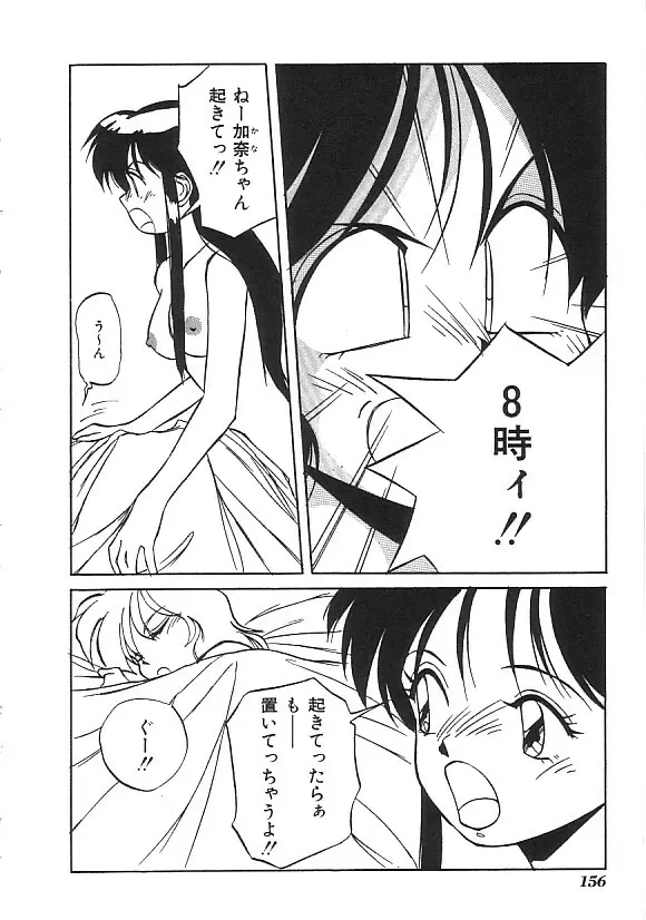 INDEEP ハイパーフェティッシュコミック Vol.01 セーラー服コレクション Page.157