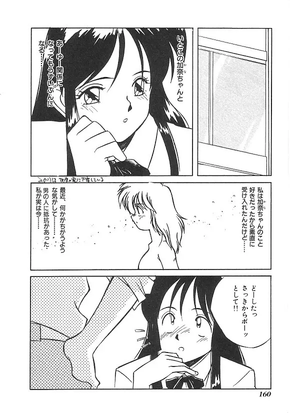 INDEEP ハイパーフェティッシュコミック Vol.01 セーラー服コレクション Page.161