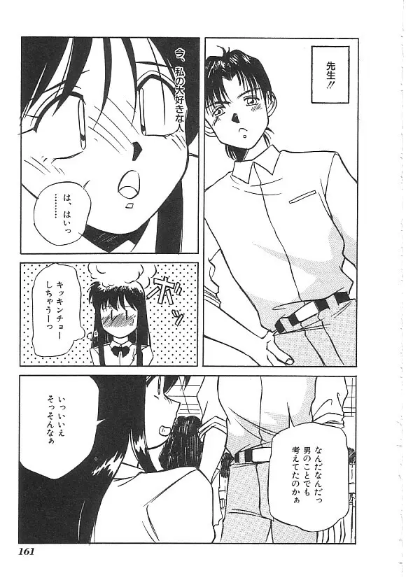 INDEEP ハイパーフェティッシュコミック Vol.01 セーラー服コレクション Page.162
