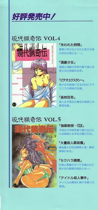 INDEEP ハイパーフェティッシュコミック Vol.01 セーラー服コレクション Page.183