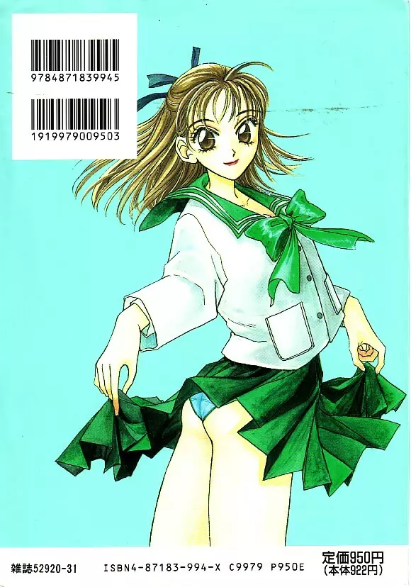 INDEEP ハイパーフェティッシュコミック Vol.01 セーラー服コレクション Page.184