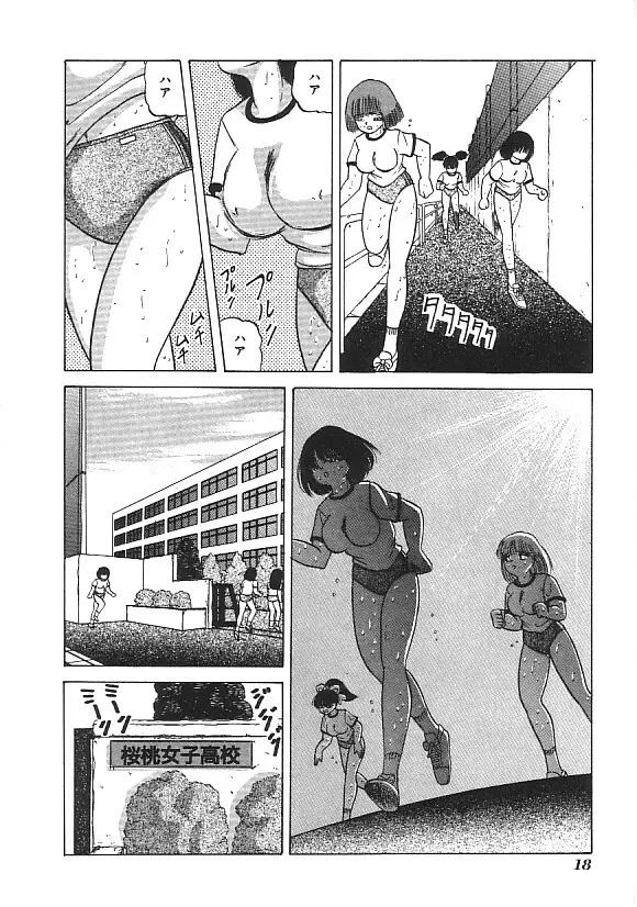 INDEEP ハイパーフェティッシュコミック Vol.01 セーラー服コレクション Page.19