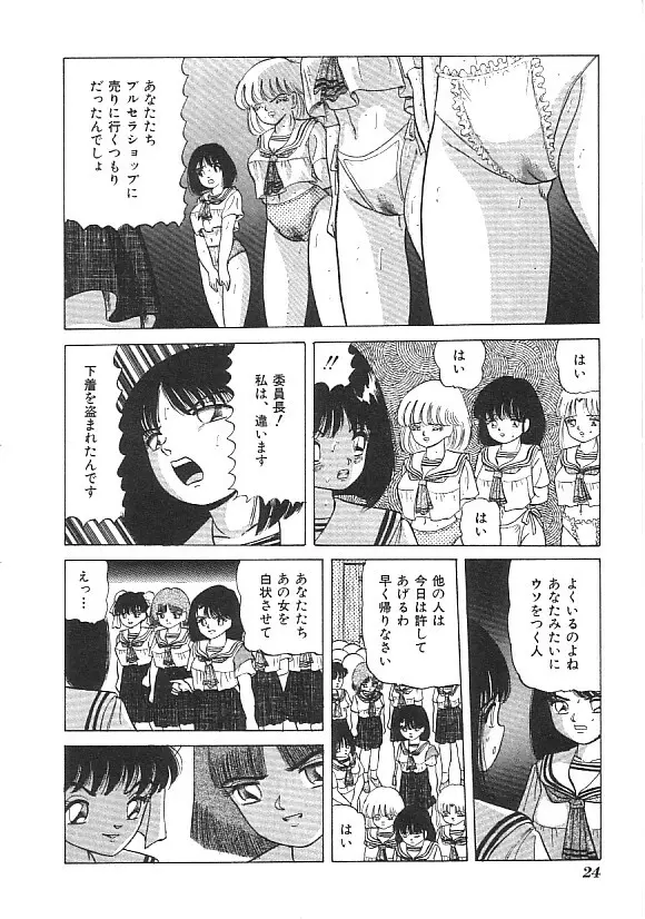 INDEEP ハイパーフェティッシュコミック Vol.01 セーラー服コレクション Page.25