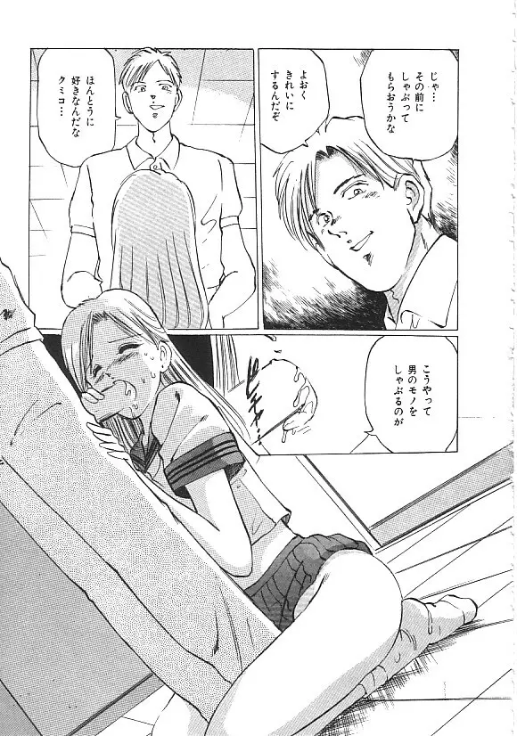INDEEP ハイパーフェティッシュコミック Vol.01 セーラー服コレクション Page.36