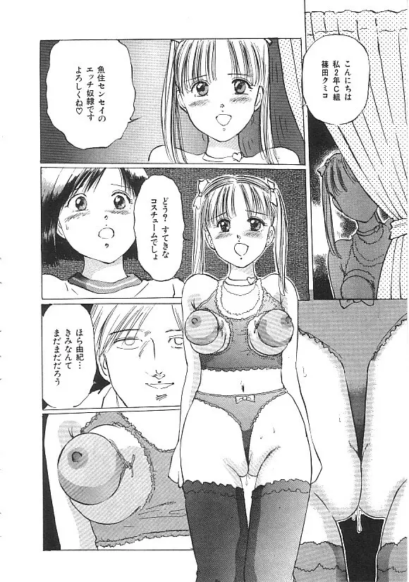 INDEEP ハイパーフェティッシュコミック Vol.01 セーラー服コレクション Page.45