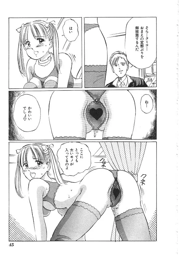 INDEEP ハイパーフェティッシュコミック Vol.01 セーラー服コレクション Page.46