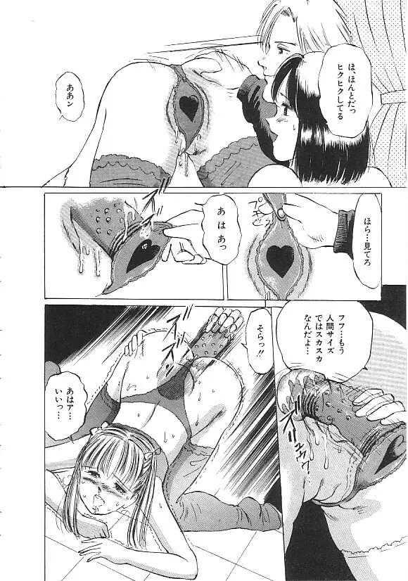 INDEEP ハイパーフェティッシュコミック Vol.01 セーラー服コレクション Page.47