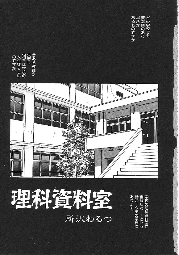 INDEEP ハイパーフェティッシュコミック Vol.01 セーラー服コレクション Page.6