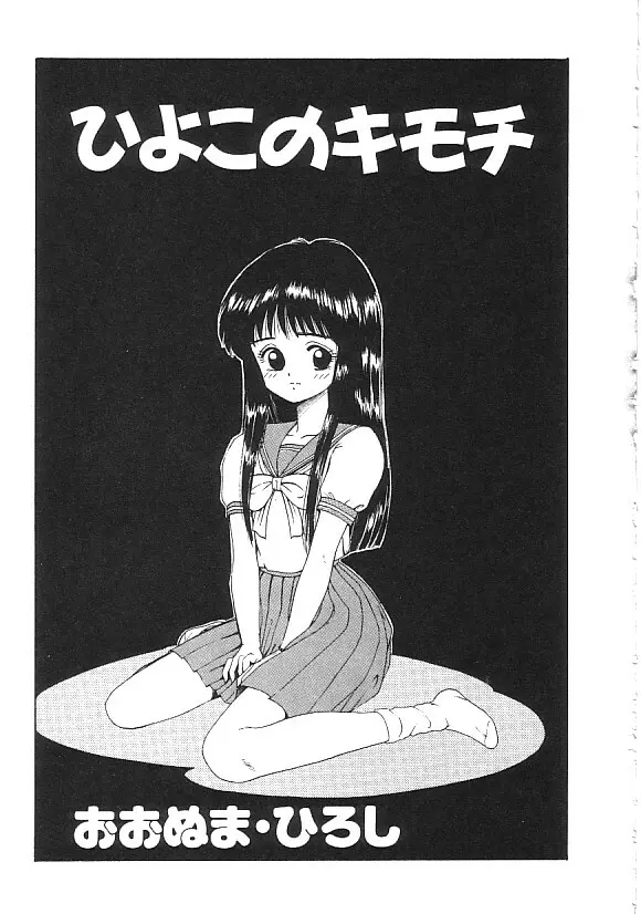 INDEEP ハイパーフェティッシュコミック Vol.01 セーラー服コレクション Page.62