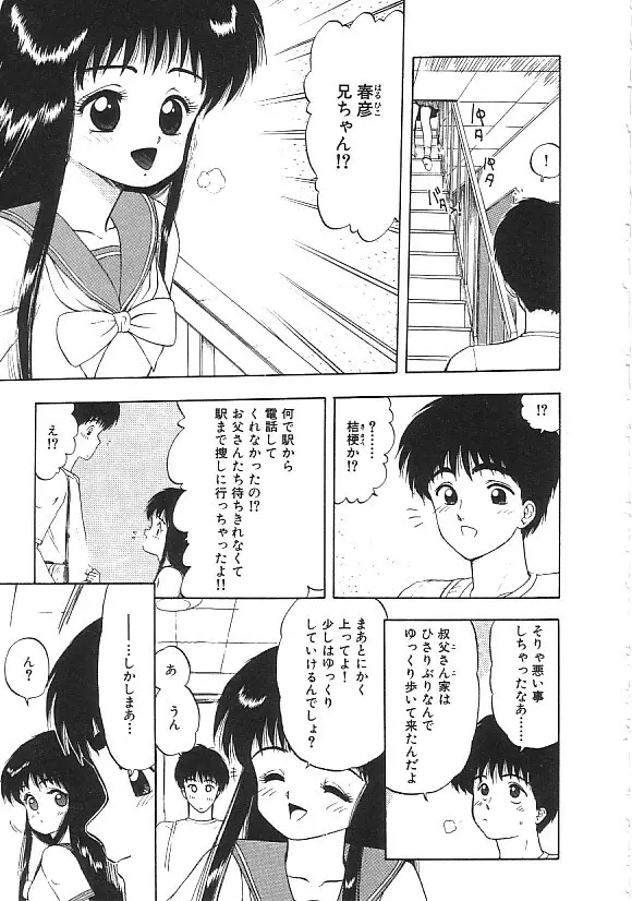 INDEEP ハイパーフェティッシュコミック Vol.01 セーラー服コレクション Page.64
