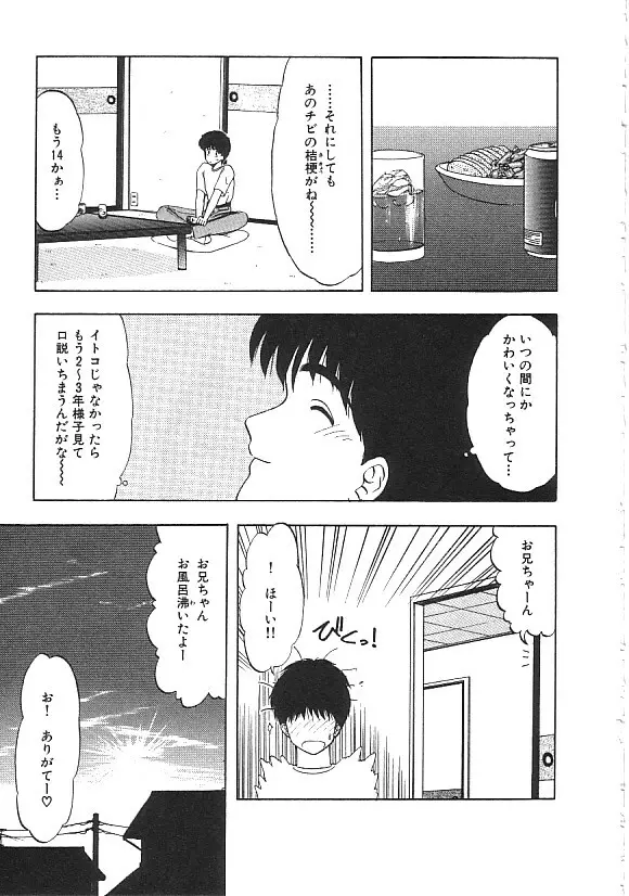 INDEEP ハイパーフェティッシュコミック Vol.01 セーラー服コレクション Page.66