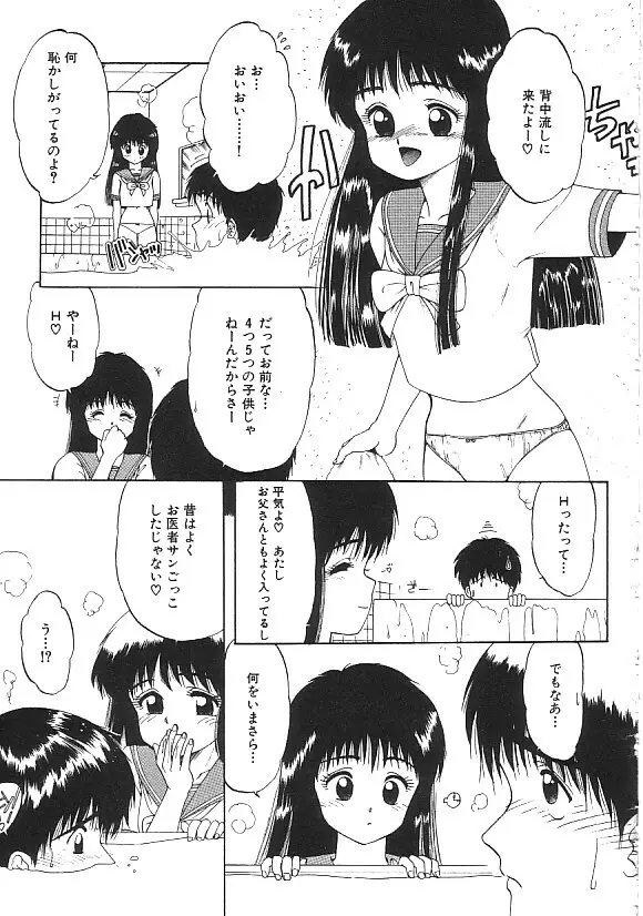 INDEEP ハイパーフェティッシュコミック Vol.01 セーラー服コレクション Page.68