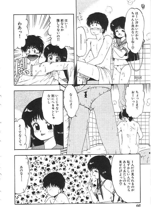 INDEEP ハイパーフェティッシュコミック Vol.01 セーラー服コレクション Page.69