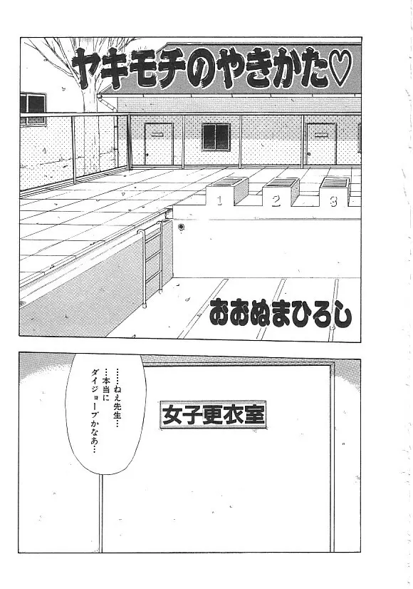 INDEEP ハイパーフェティッシュコミック Vol.01 セーラー服コレクション Page.78