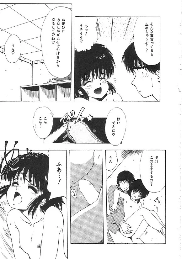 INDEEP ハイパーフェティッシュコミック Vol.01 セーラー服コレクション Page.82