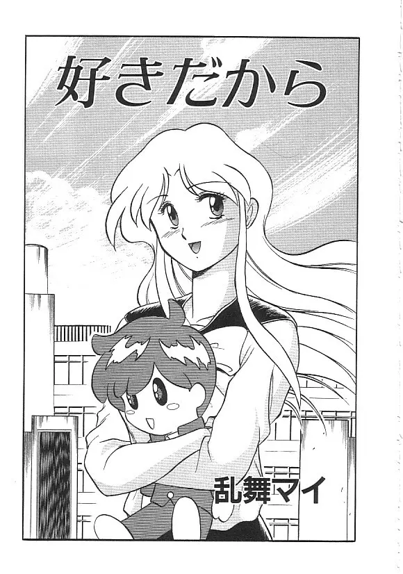 INDEEP ハイパーフェティッシュコミック Vol.01 セーラー服コレクション Page.86