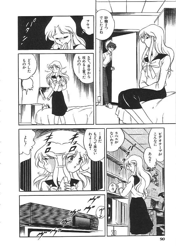 INDEEP ハイパーフェティッシュコミック Vol.01 セーラー服コレクション Page.91