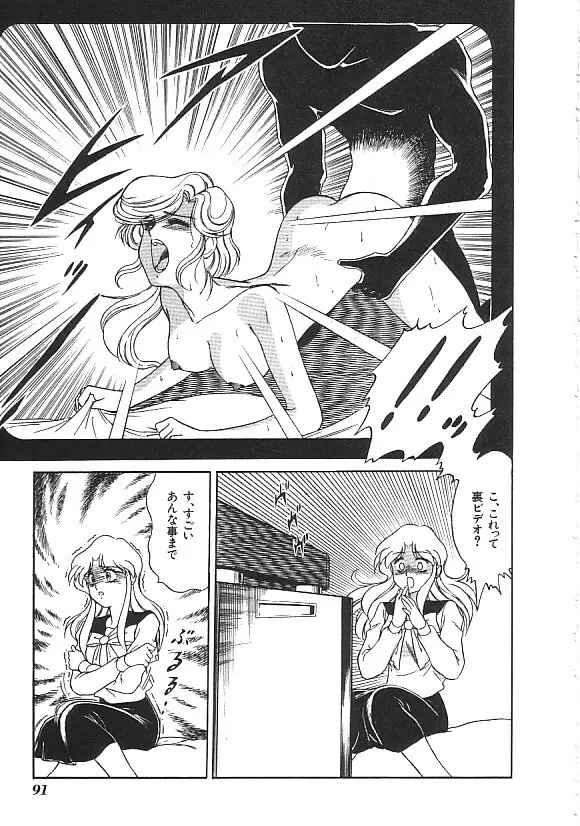 INDEEP ハイパーフェティッシュコミック Vol.01 セーラー服コレクション Page.92