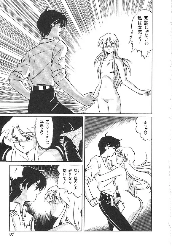 INDEEP ハイパーフェティッシュコミック Vol.01 セーラー服コレクション Page.98