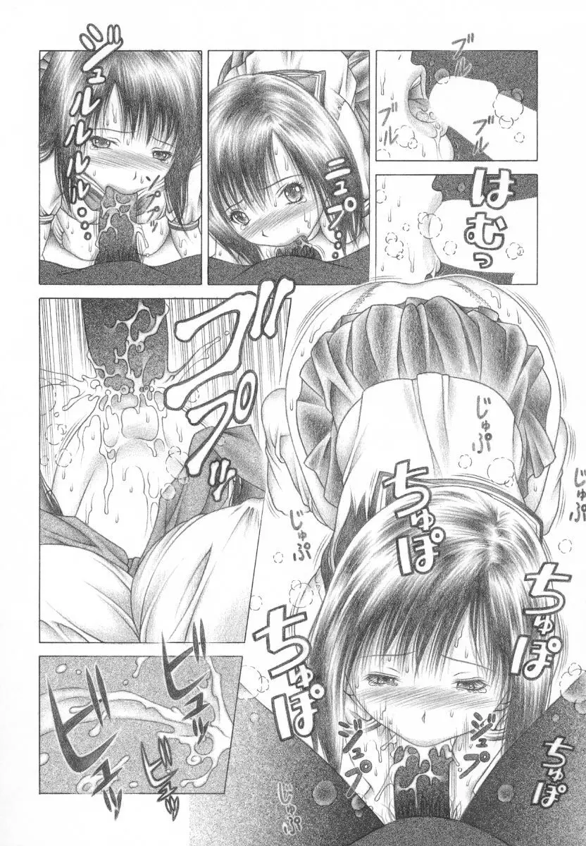 ドキッ!! とした? Page.7