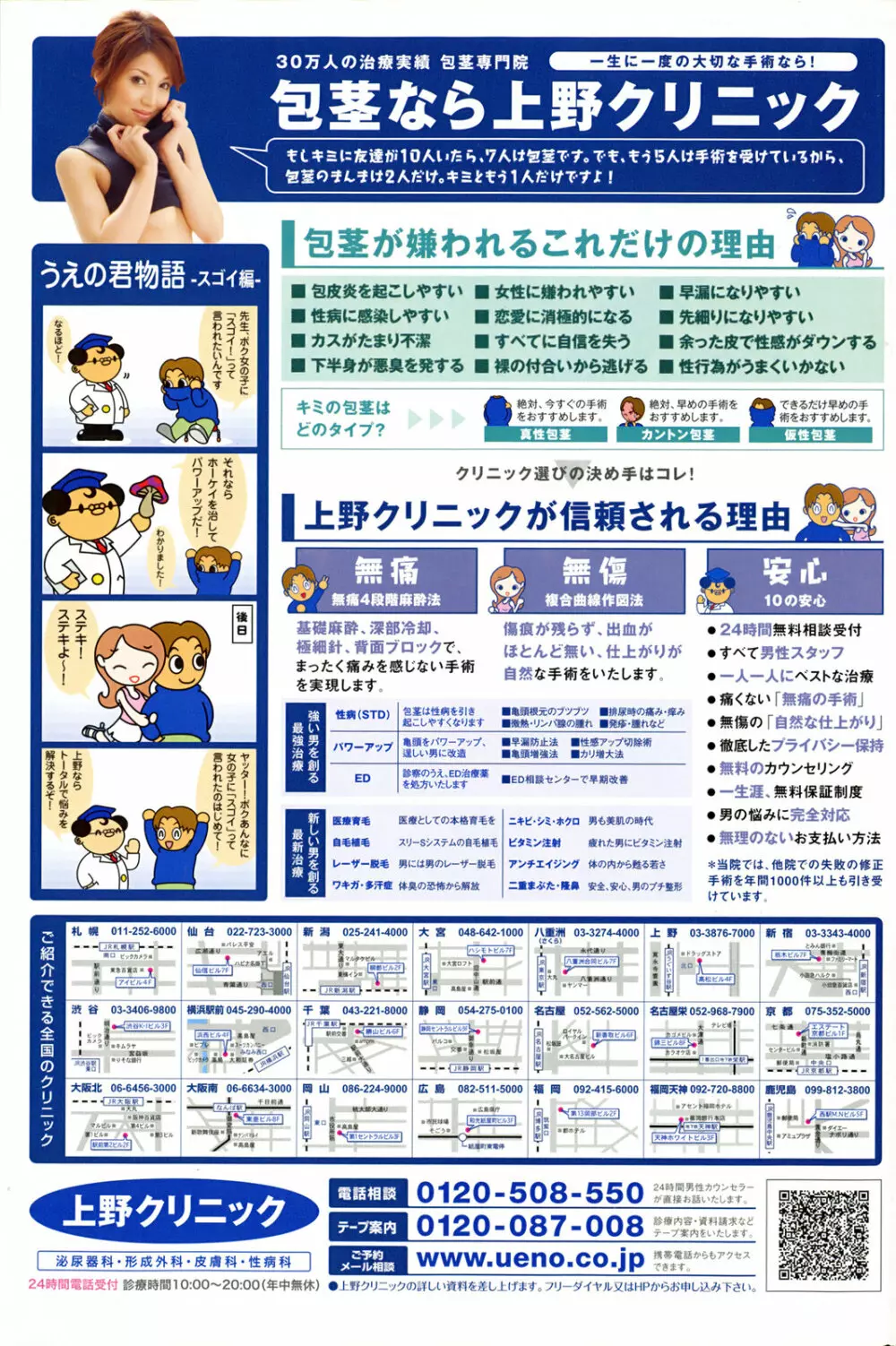 COMIC プルメロ 2008年5月号 vol.17 Page.121