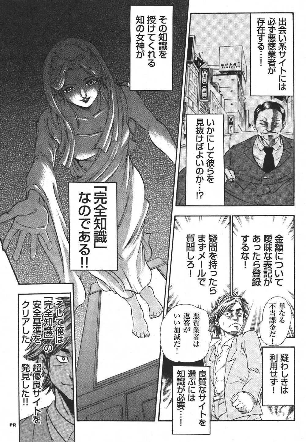 COMIC プルメロ 2008年5月号 vol.17 Page.212