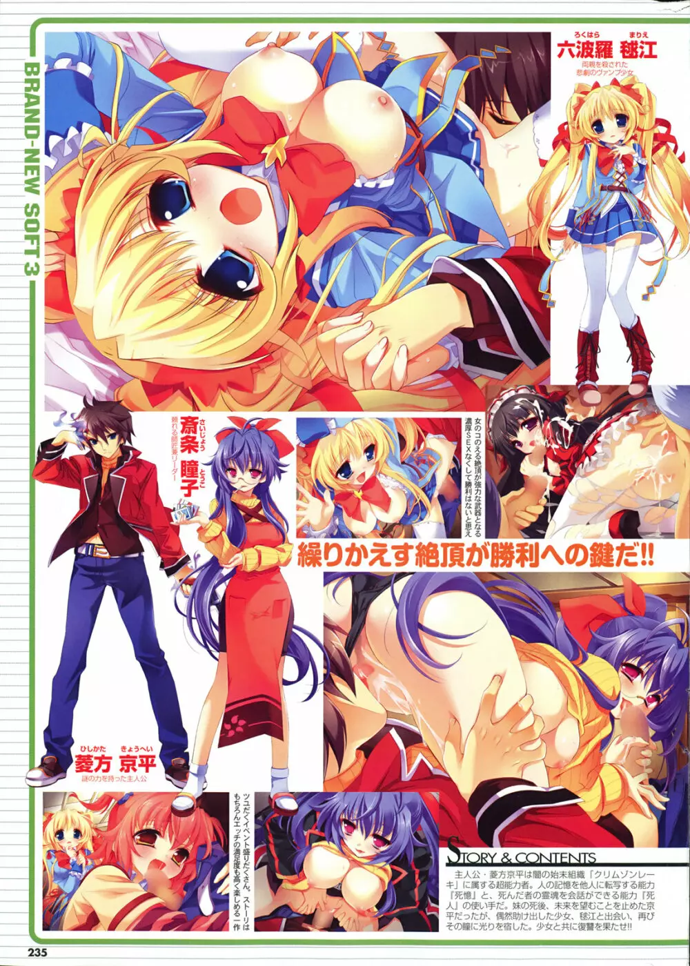 COMIC プルメロ 2008年5月号 vol.17 Page.234