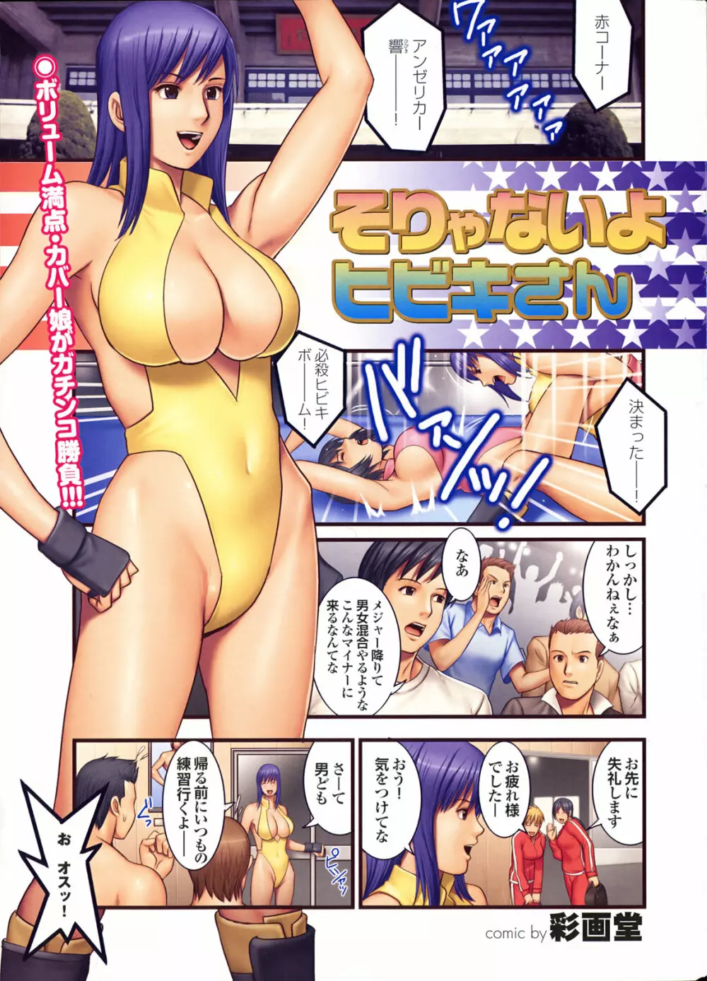 COMIC プルメロ 2008年5月号 vol.17 Page.3